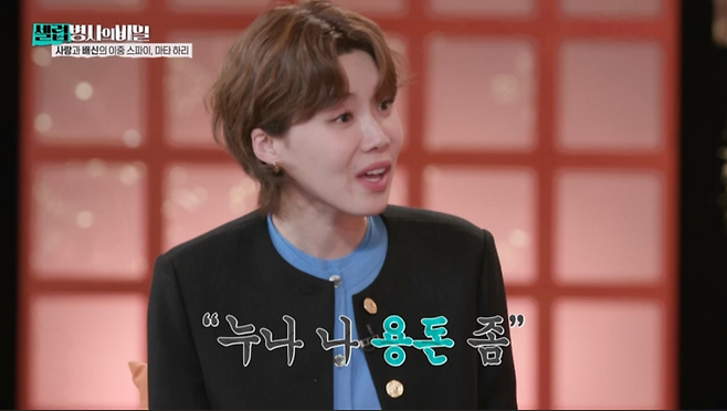 KBS2 ‘셀럽병사의 비밀’