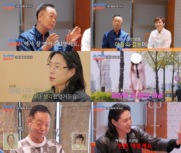 조선의 사랑꾼 / 사진=TV CHOSUN