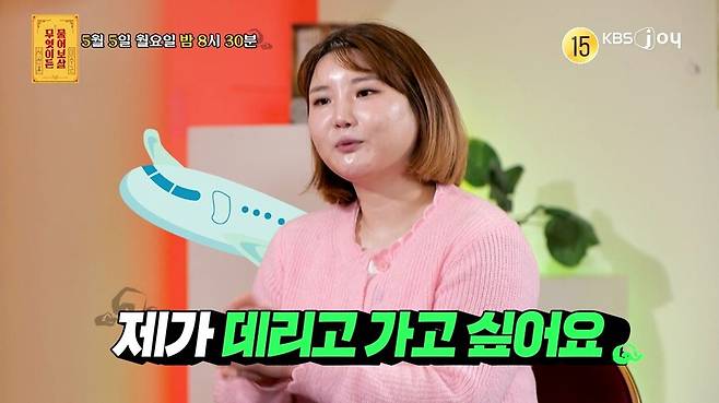 ▲ 물어보살. 제공ㅣKBS JOY