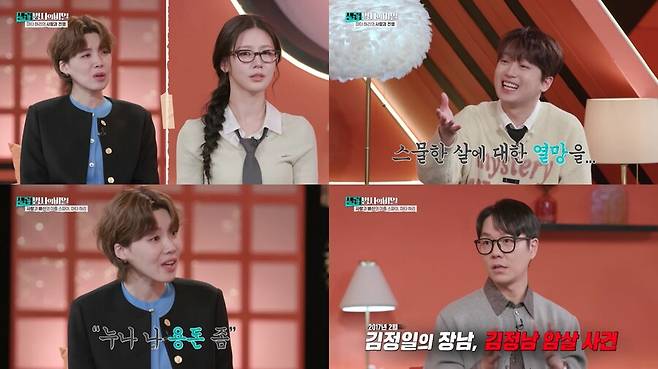 ▲ 장도연. 제공ㅣKBS