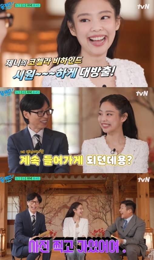 ▲ 출처| 유튜브 채널 '유 퀴즈 온 더 튜브' 캡처