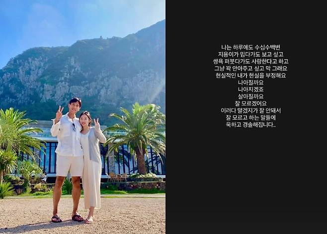 /사진=고 강지용 아내 이다은 SNS