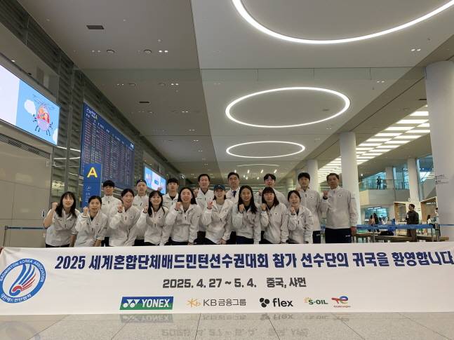 수디르만컵을 마치고 귀국한 대표팀 선수단이 기념촬영을 하고 있다. /사진=대한배드민턴협회 제공