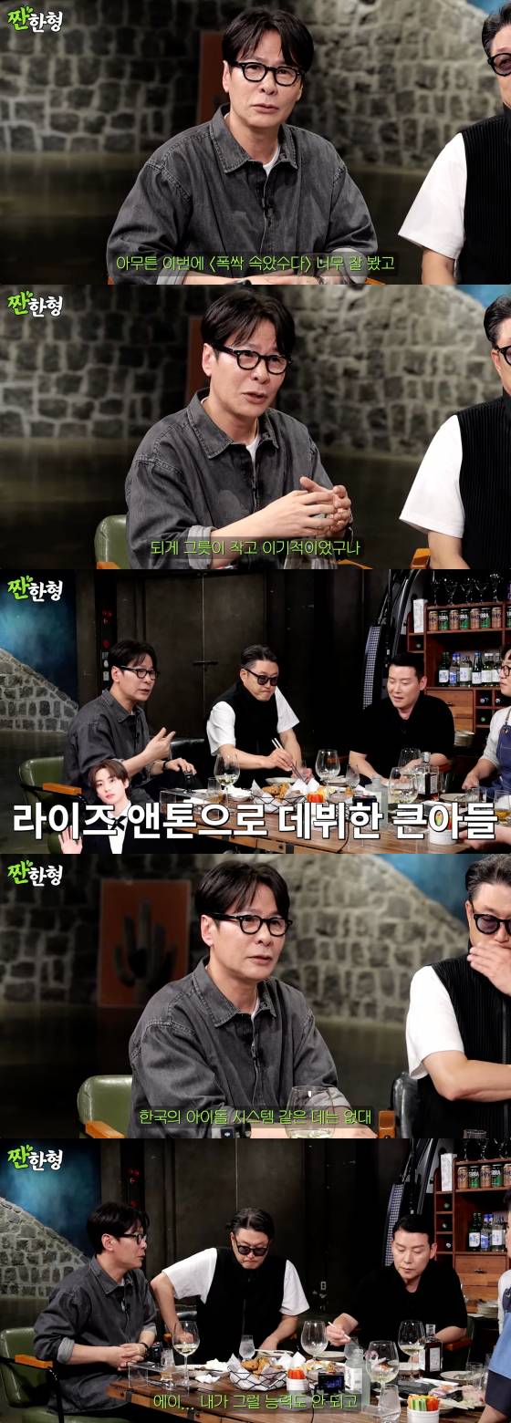 /사진=유튜브 채널 짠한형 신동엽