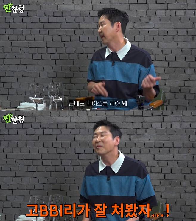 ‘짠한형’. 사진 I 유튜브 채널 ‘짠한형 신동엽’ 캡처