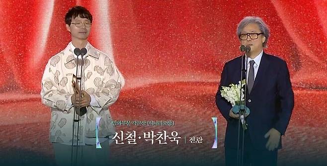 ‘백상예술대상’ 영화부문 각본상을 수상한 신철 작가와 박찬욱 감독. 사진ㅣ‘백상예술대상’ 방송 캡처