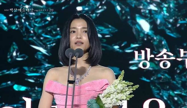 김태리. 사진ㅣ‘백상예술대상’ 방송 캡처