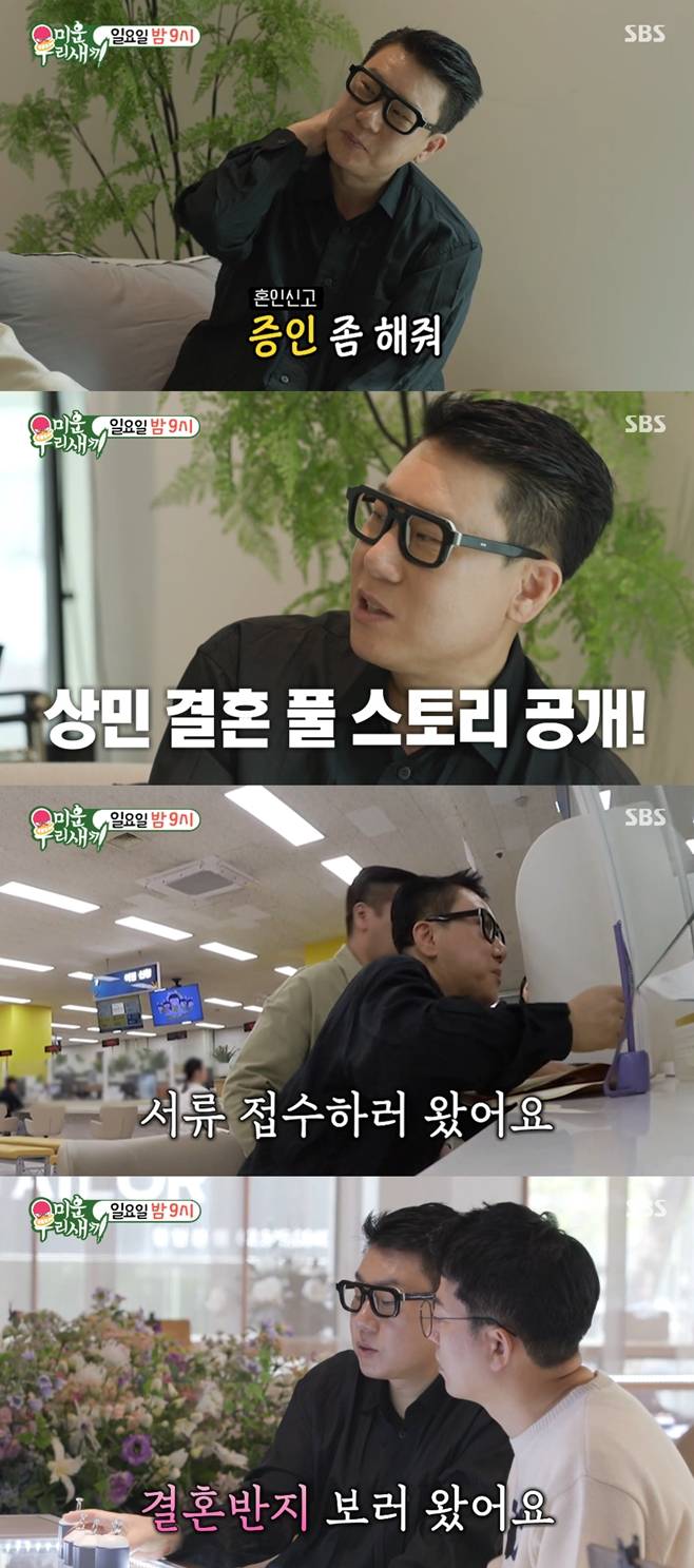 SBS 미운 우리 새끼, 미우새, 이상민