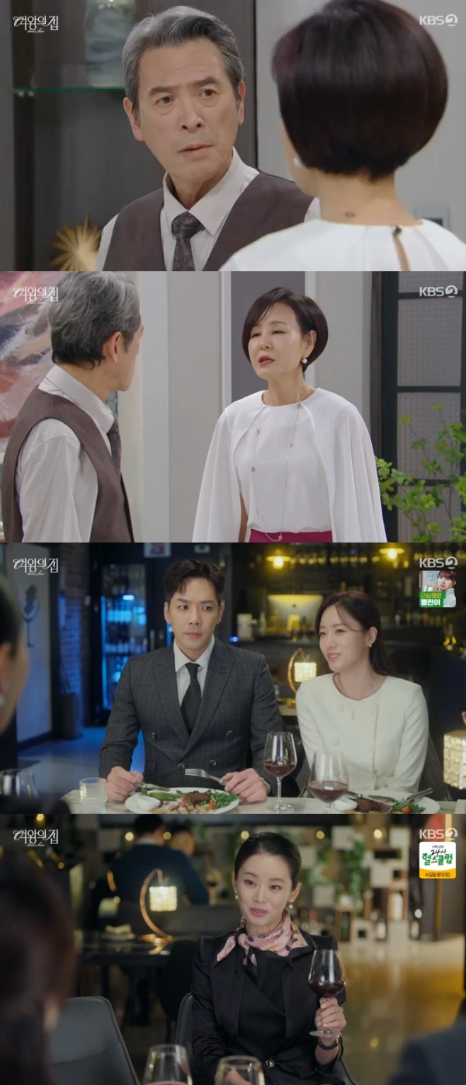 KBS2 여왕의 집