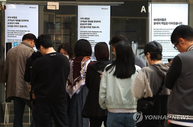 'SK텔레콤은 끝까지 책임을 다하겠습니다' (서울=연합뉴스) 김성민 기자 = 가입자 유심(USIM) 정보를 탈취당한 SK텔레콤이 유심 무료교체 서비스를 시작한 지 이틀째인 지난달 29일 서울 시내 한 SKT 대리점에 'SK텔레콤은 끝까지 책임을 다하겠습니다'라는 문구가 쓰여져 있다.  2025.4.29 ksm7976@yna.co.kr