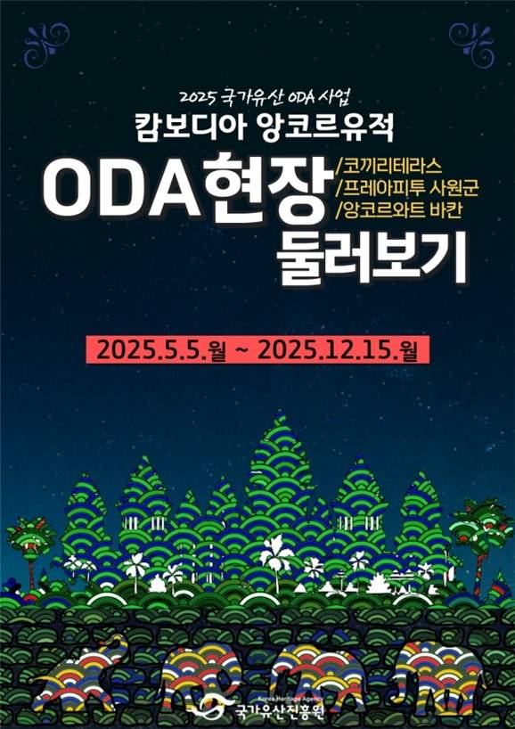 행사 안내  [국가유산진흥원 제공. 재판매 및 DB 금지]