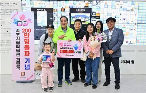 200번째 방문 가족에게 기념품 제공하는 이병선 시장 [속초시 제공. 재판매 및 DB 금지]