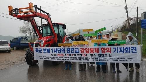 파주농민회, 파주농민단체협의회, 파주농촌지도자연합회 등 농민단체 대표는 지난 1일 파평면 두포리 전진교 앞에서 ‘육군 1사단의 전진교 강압통제 항의’ 기자회견을 가졌다. /파주농민단체 제공