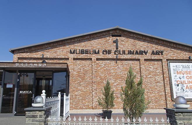 ▲&nbsp;&nbsp;'안성 한국조리박물관' 전경. /사진제공=경기관광공사