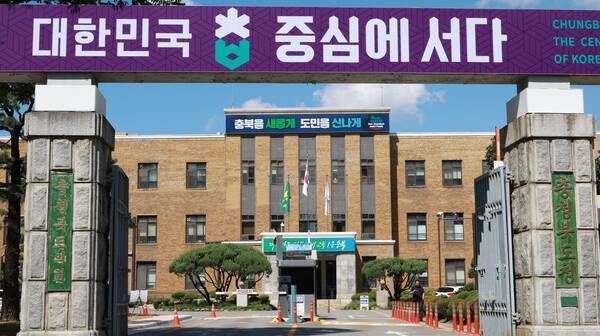 충북도청. /충북도 제공