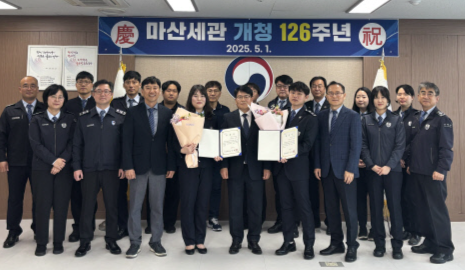 마산세관 문행용 세관장(사진 가운데)이 개청 126주년 기념식에 이어 관세발전에 기여한 우수 공무원에게 포상을 수여한 뒤 기념사진을 찍고 있다.