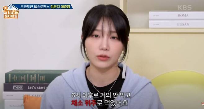 정은지가 배역 소화를 위해 단기간에 증량과 감량을 성공했다고 말했다. [사진= KBS2 예능 프로그램 '옥탑방의 문제아들' 방송화면 캡처]