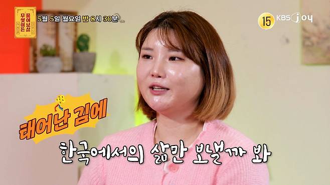 사진 제공=KBS조이