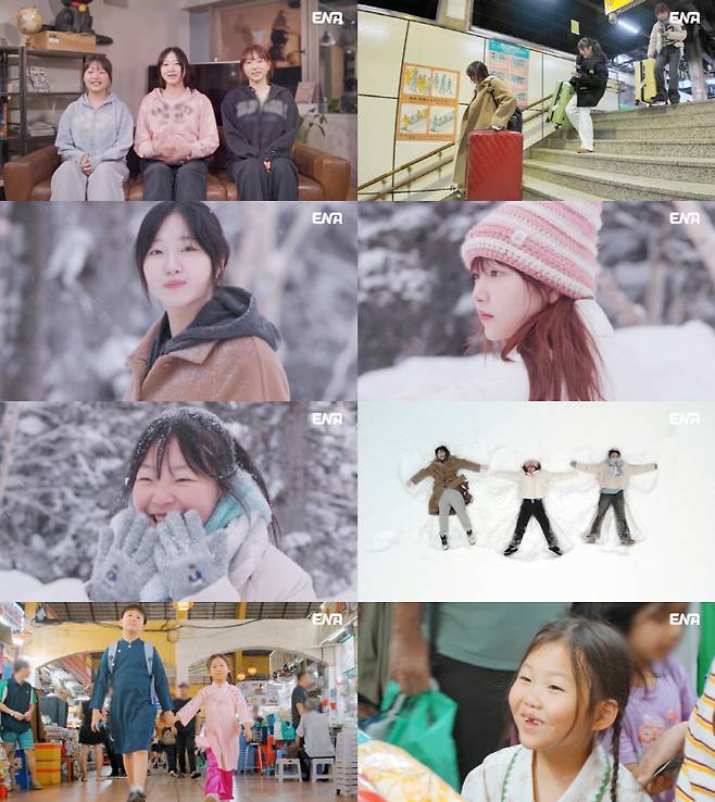 사진 제공=ENA