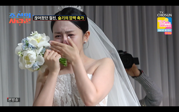 ⓒTV CHOSUN '조선의 사랑꾼'