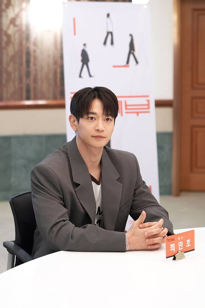 배우 최민호 ⓒSM엔터테인먼트