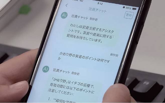 농업용 생성 AI 사용 모습. / NHK