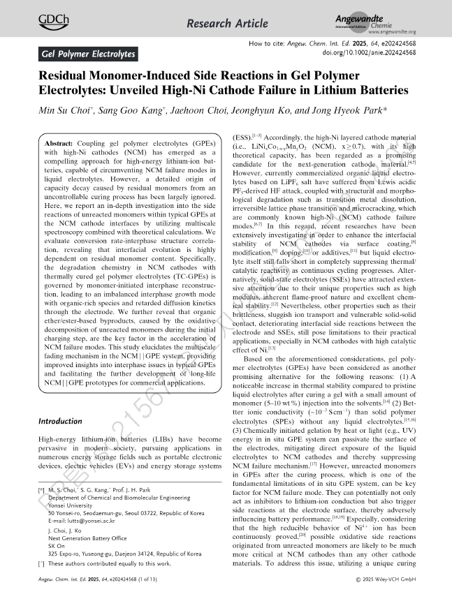 SK온과 연세대학교의 ‘젤 고분자 전해질 경화 시간과 배터리 수명 간의 관계를 규명한 연구 결과’가 담긴 국제 학술지 ‘앙게반테 케미(Angewandte Chemie)’의 논문. ⓒSK온