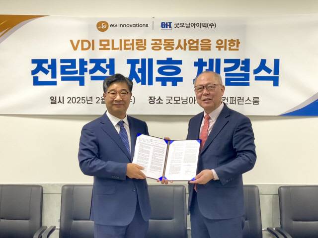 이주찬(오른쪽) 굿모닝아이텍 대표가 올 2월 굿모닝아이텍 본사에서 김현찬 이지이노베이션스코리아 지사장과 전략적 사업 제휴 협약을 체결하고 있다. 굿모닝아이텍 제공