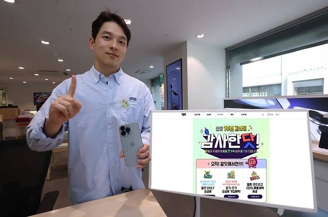 LG유플러스 직원이 알닷 서비스를 소개하고 있는 모습