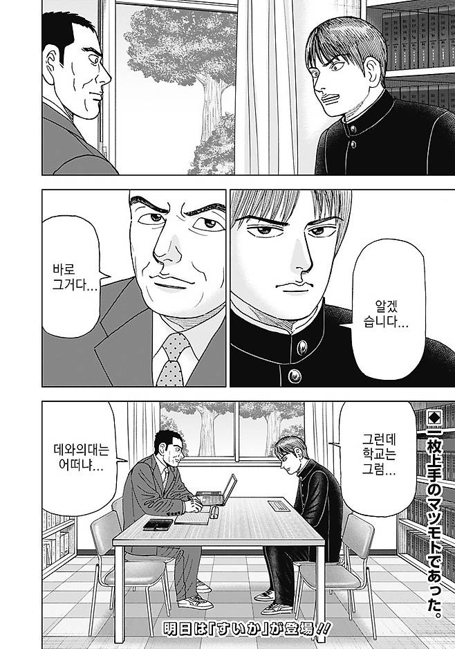 comic_new3-20230406-075928-033.jpg 의대 가라고 설득하는 manhwa 의대가기 싫다는 학생 강제로 의대보내려는 선생 ㄷㄷㄷ....MANHWA 의대가기 싫다는 학생 강제로 의대보내려는 선생 ㄷㄷㄷ....MANHWA