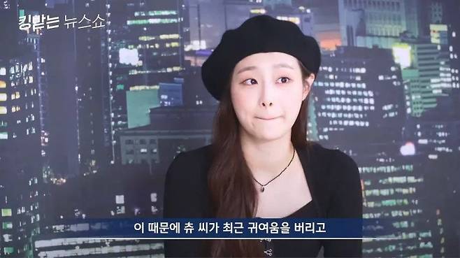 카리스마 무대하는데, 귀엽다고 할 때 속상한 츄 표정