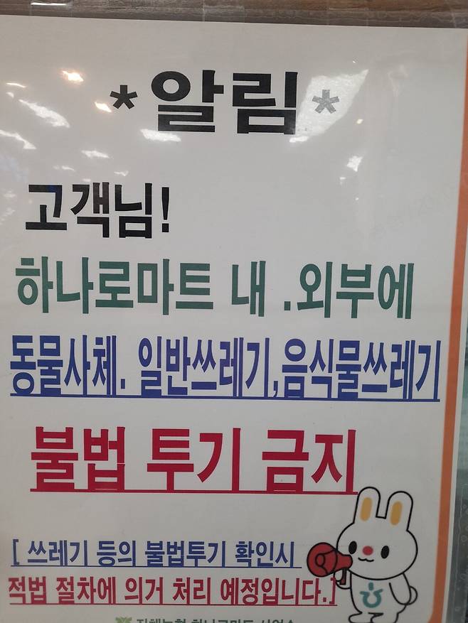 20250506_140847.jpg 어느 대형마트가 휴지통?쓰레기통?을 없애버린 이유