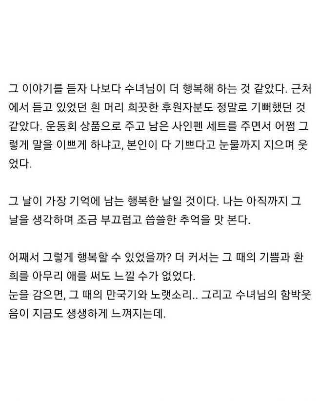 2826847462_J1PQn5Dl_6xhzif3CgstuXTMy.jpg 잊혀지지 않는 고아원에서의 어린이날