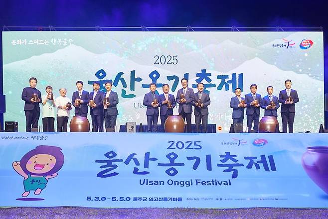 2025 울산옹기축제 개막일
