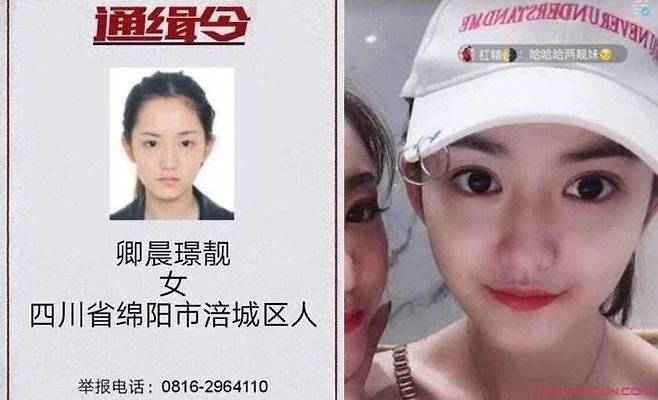 중국에서 ‘미녀 사기꾼’으로 알려진 칭천진량. 왼쪽은 수배 사진. 출처=바이두