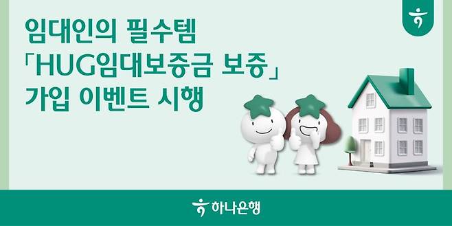 하나은행 제공