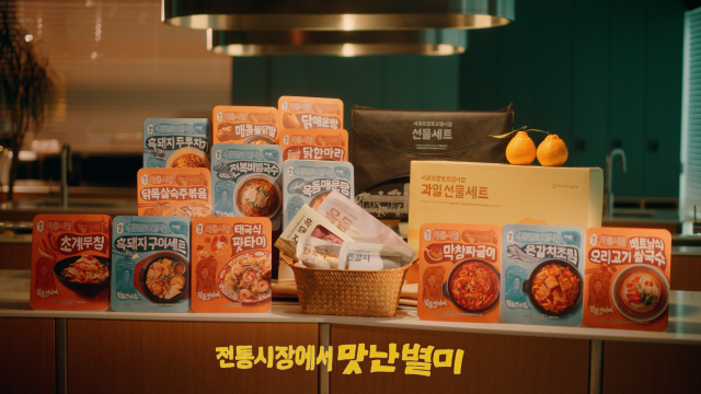 배달의민족 운영사 우아한형제들이 전국 유명 전통시장 협동조합과 협업해 개발한 선물세트와 밀키트 제품들. 배민 제공