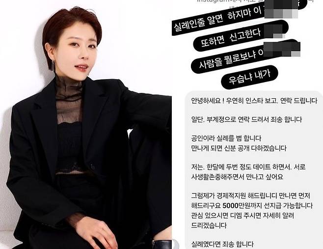 전세현. 사진|전세현 인스타그램 캡처