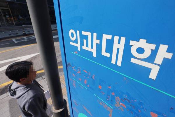 한 의과대학 사진.