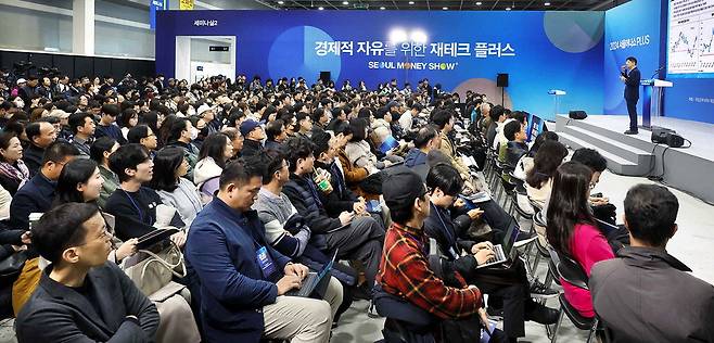 2024년 11월 21일 서울 양재동 aT센터에서 열린 '2024 서울머니쇼 플러스'에서 관람객들이 강연을 경청하고 있다.  매경DB