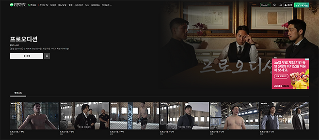 블랙컴뱃 프로 오디션 콘텐츠가 영상 플랫폼 OnDemandKorea를 통해 세계 36개국에 서비스되고 있다. 사진=ODK Media