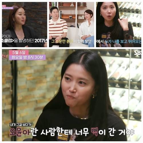 배우 오윤아가 가수 백지영과의 첫 만남에 얽힌 ‘오해의 추억’을 공개하며 유쾌한 분위기를 자아냈다. 사진=솔로라서