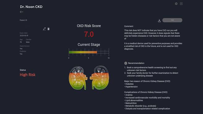 메디웨일의 심혈관 질환 위험 예측 솔루션 '닥터눈 CVD' 화면/사진제공=메디웨일