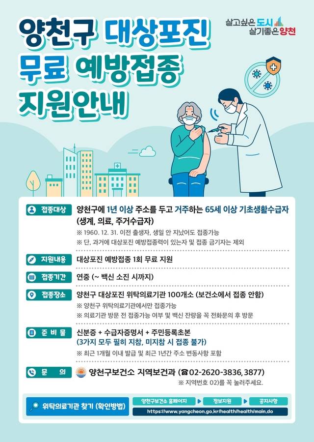 양천구청 제공