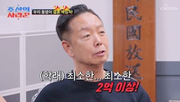TV조선 ‘조선의 사랑꾼’ 캡처