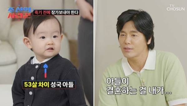 TV조선 ‘조선의 사랑꾼’ 캡처