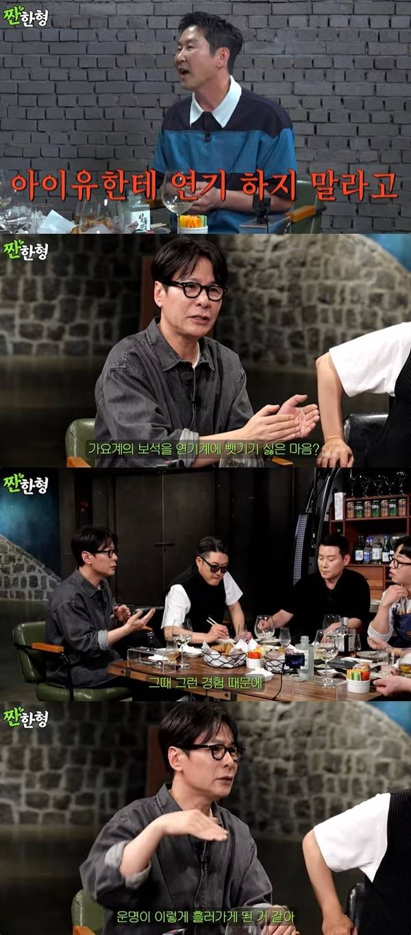 채널 ‘짠한형 신동엽’ 캡처