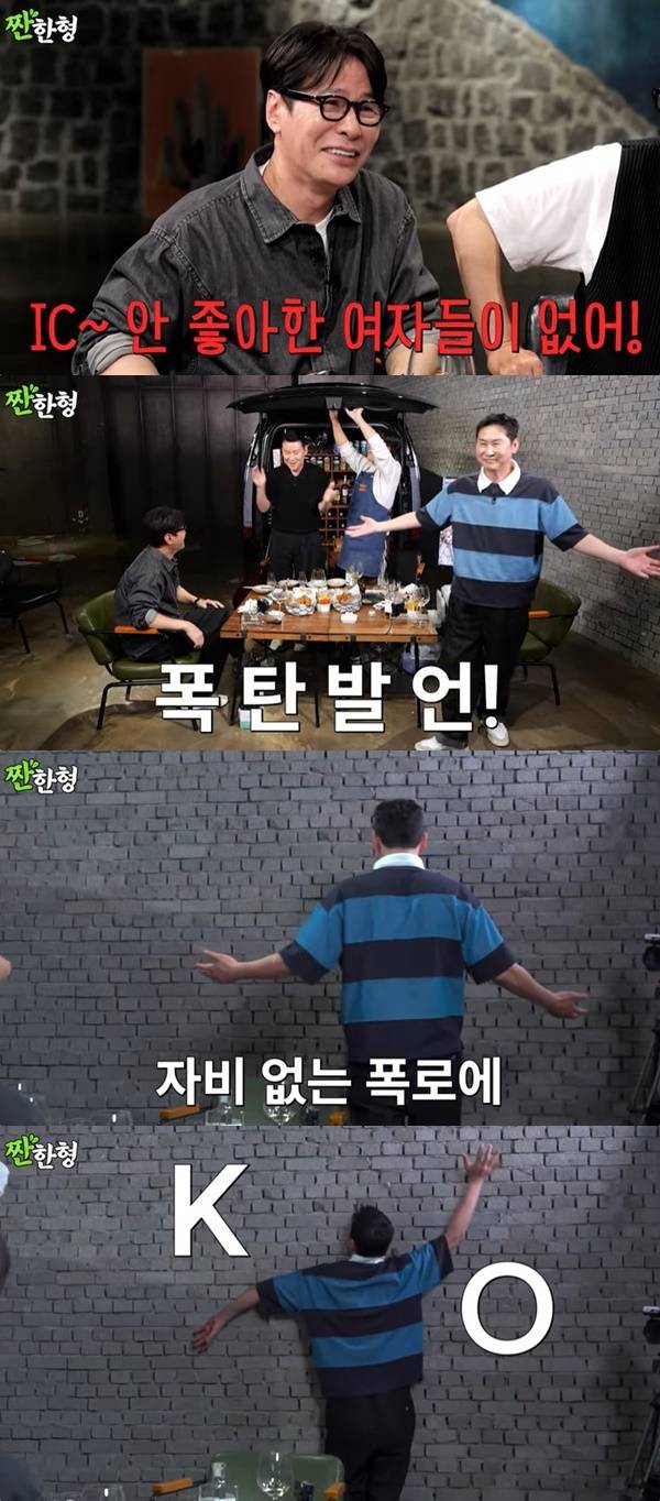 채널 ‘짠한형 신동엽’ 캡처