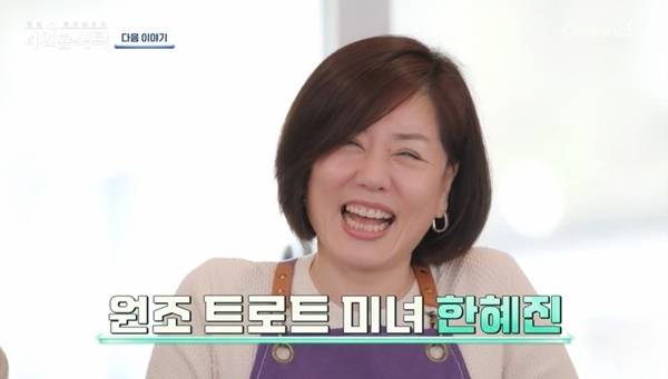 채널A ‘절친 토큐멘터리 4인용식탁’ 캡처