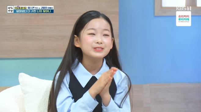 KBS 1TV ‘아침마당’ 캡처